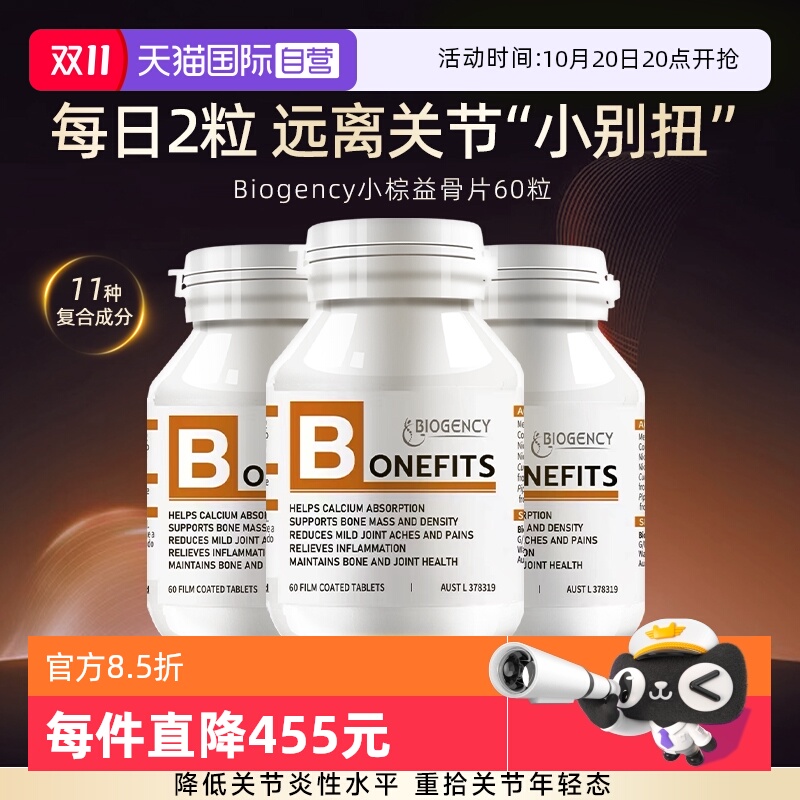Synext澳洲小棕三瓶装