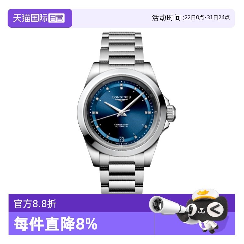 浪琴瑞士自动机械机芯