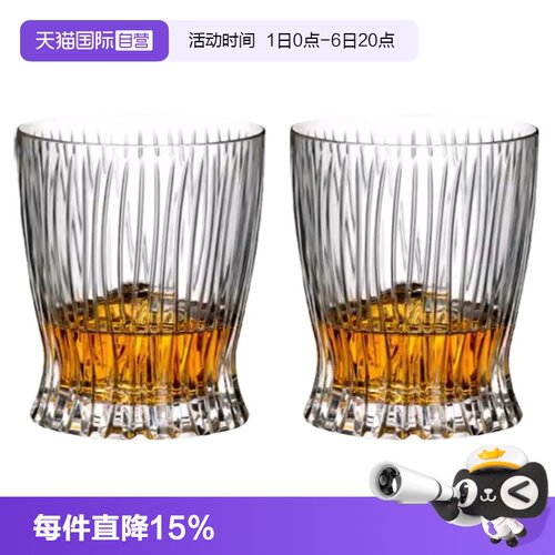 【自营】Riedel醴铎水晶玻璃威士忌酒杯高档洋酒杯水晶杯果汁杯子