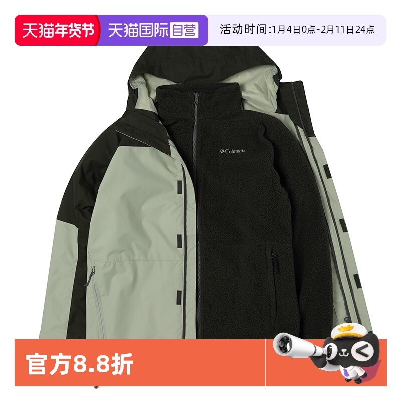 【自营】哥伦比亚男装舒适简约运动外套摇粒绒三合一户外冲锋上衣,户外/登山/野营/旅行用品,户外休闲衣,淘宝优惠券,粉丝福利购,淘宝优惠卷