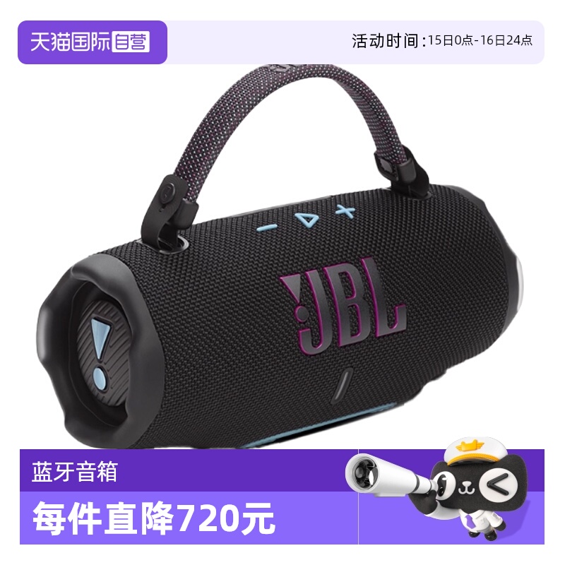 【自营】JBL音响CHARGE6冲击波六代防水户外便携蓝牙音箱海外版