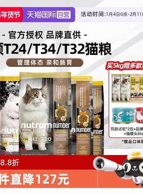 【自营】纽顿美国进口成幼猫粮T34T24T32鳟鱼鸡肉味全价【临期】