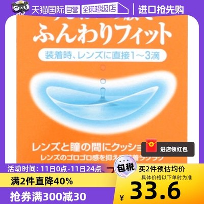 【自营】日本LION狮王隐形眼镜辅助液保湿眼药水5ml