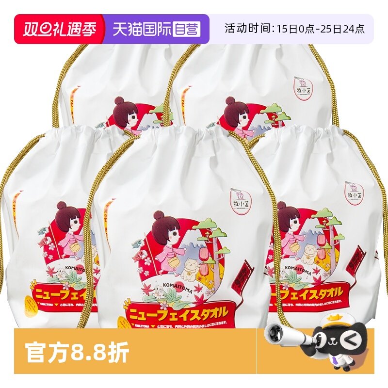 日本牧小苫洗脸巾一次性洁面巾卷筒绵柔擦脸巾一次性毛巾5包200片
