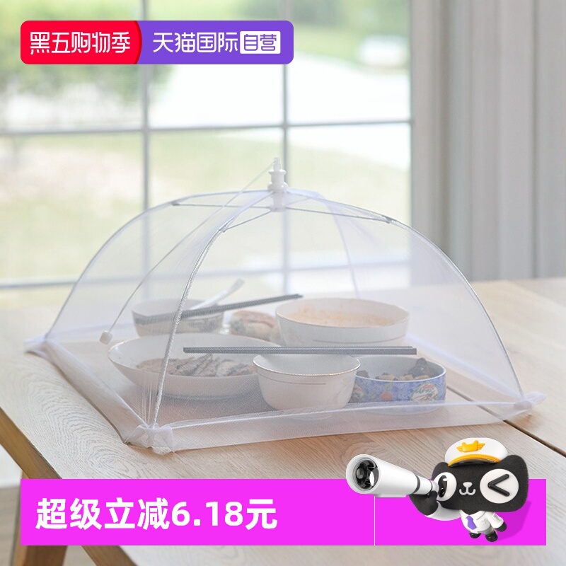 【自营】霜山饭桌盖菜罩家用折叠餐桌罩防蝇饭菜罩防尘罩夏季新款