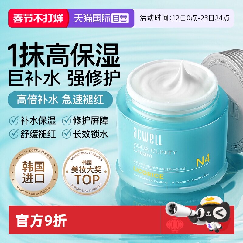 【自营】艾珂薇n4面霜高保湿补水滋润舒缓修护敏感肌屏障护肤品女