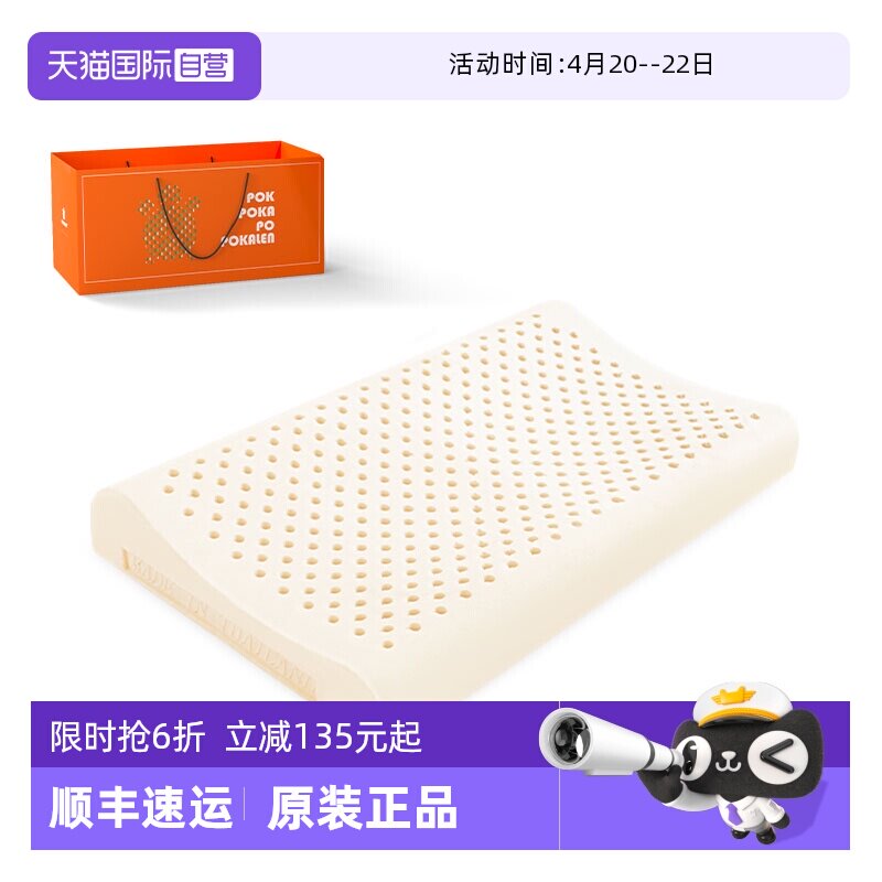 【自营】POKALEN儿童乳胶枕头3岁6岁10以上天然橡胶学生专用四季 - 淘宝联盟商品