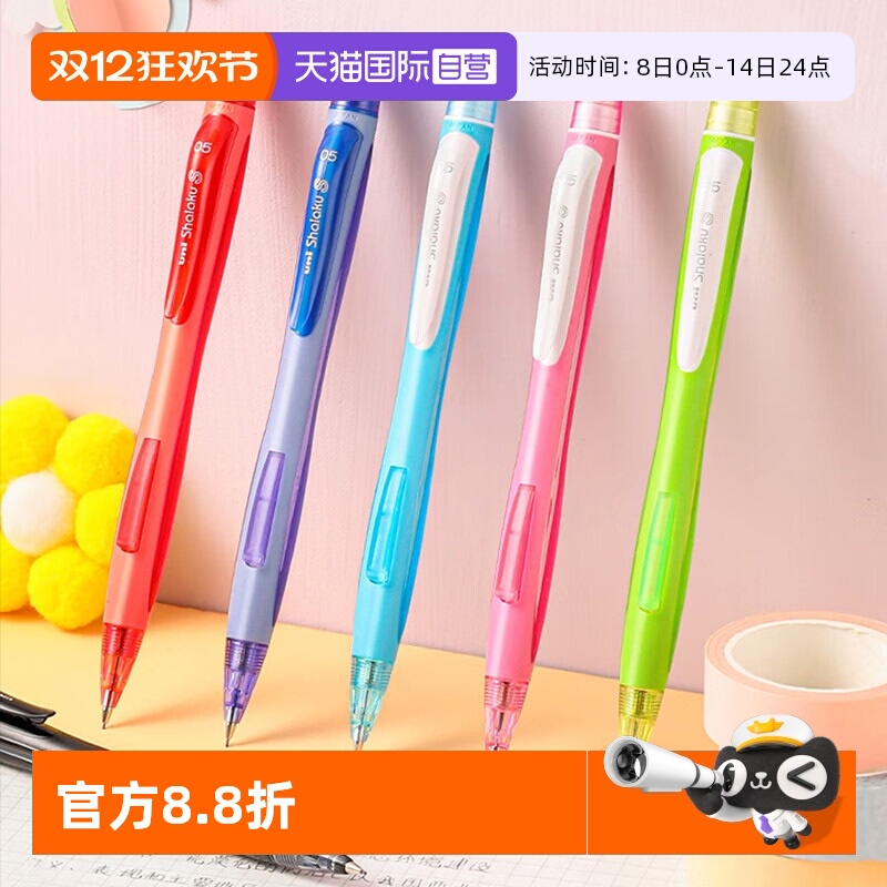 Uni三菱M5-228自动铅笔0.5带橡皮