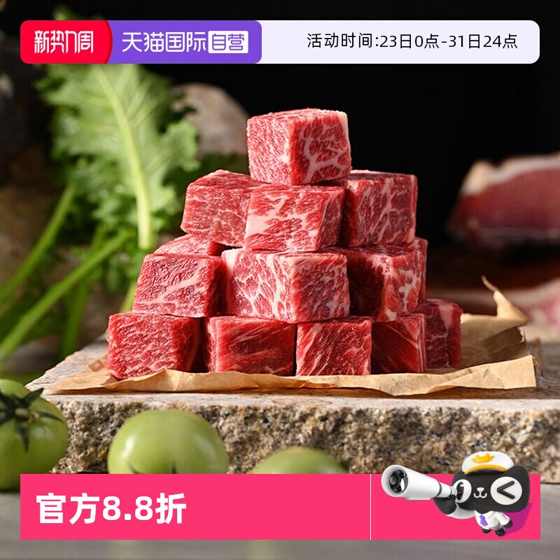 【自营】澳洲进口安格斯m3+牛小排牛肉粒原切牛排谷饲雪花牛肉
