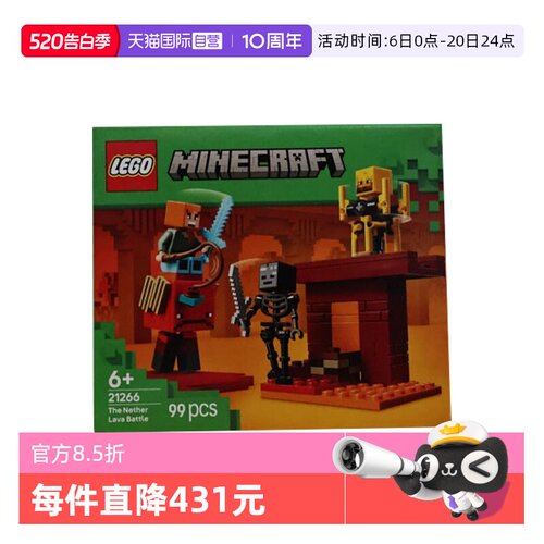 【自营】LEGO乐高21266下界熔岩湖之战我的世界系列儿童拼搭积木