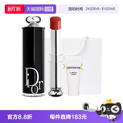 【自营】Dior/迪奥魅惑润唇膏黑管漆光水光口红740七夕礼物