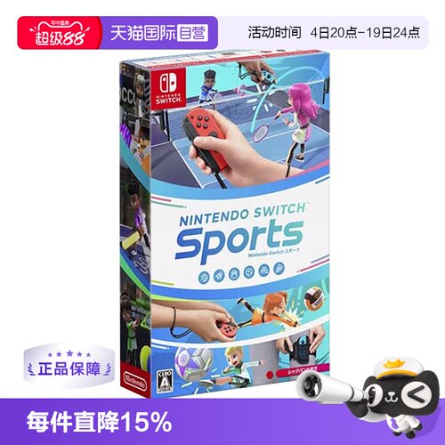 任天堂腿套同捆游戏卡带