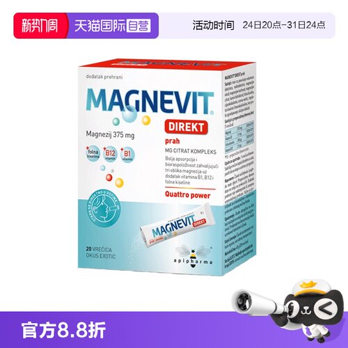 自营柠檬酸镁补充剂复合镁