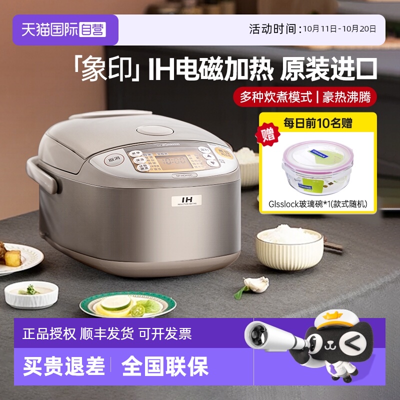【自营】象印电饭煲原装进口IH电磁压力电饭锅4-6人家用大容量3L