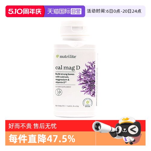 【自营】美国安利纽崔莱钙镁D片钙镁片补钙VD中老年海藻钙180片