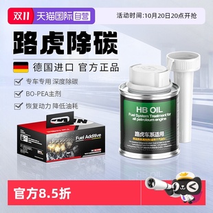 揽胜神行者除积碳 德国HB进口路虎燃油宝汽油添加剂柴油版 自营