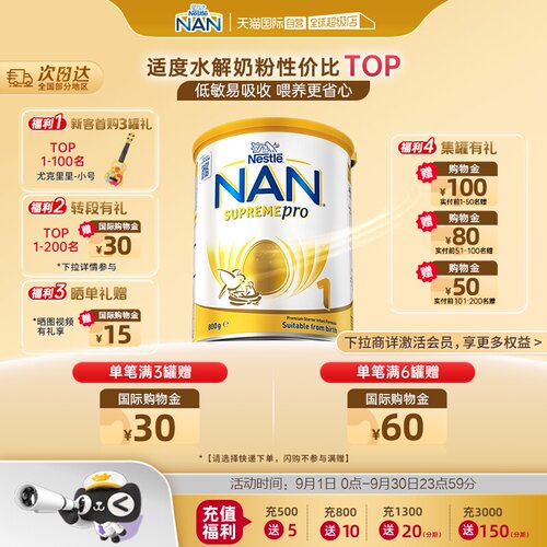雀巢澳版超级能恩5HMO防过敏奶粉
