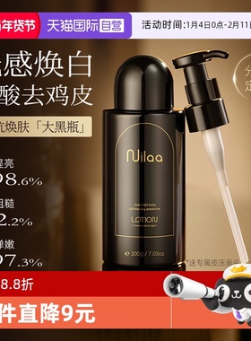 【自营】Nuilaa377美白身体乳补水保湿滋润秋冬去鸡皮女持久留香