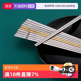 实心扁筷成人吃饭筷 韩国进口316不锈钢筷子304食品级韩式 自营