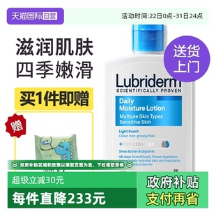 保湿 强生lubriderm露比黎登润肤乳170ml 滋润身体乳秋冬 自营