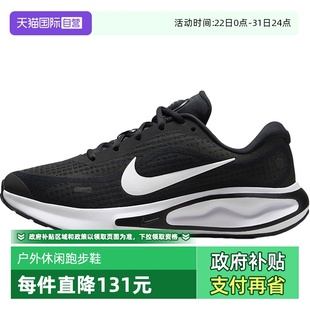 FJ7765 RUN运动缓震透气公路跑步鞋 耐克女JOURNEY 001 自营