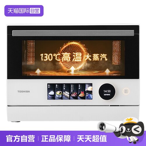 【自营】东芝小白茶7232微蒸烤炸一体机家用微波炉变频烤箱炸锅