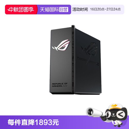 【自营】华硕（ASUS）ROG魔盒Pro Max WiFi7电竞三频万兆路由器双万兆口+5个2.5G口家用无线Aimesh随心组