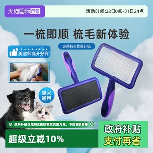 船记针梳子梳不疼黑魔女双紫星宠物猫狗专用开结拉毛台湾 自营