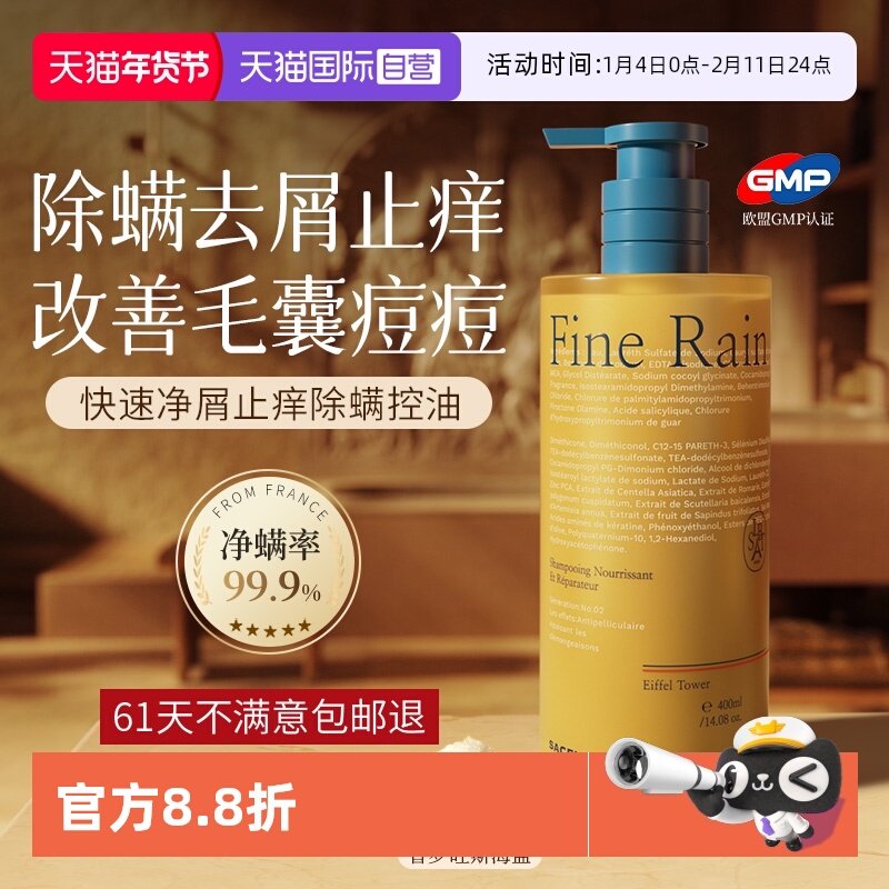 【自营】进口去屑止痒洗发水控油蓬松毛囊除螨炎洗头膏露正品男女,美发护发/假发,洗发水,淘宝优惠券,粉丝福利购,淘宝优惠卷