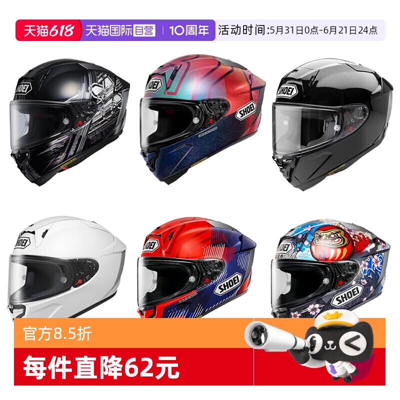 【自营】SHOEI日本进口摩托车头盔X15防雾全盔马奎斯赛车机车四季