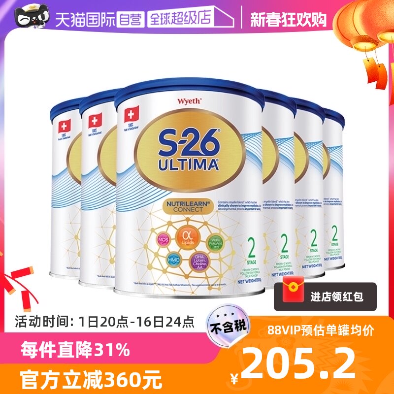 【自营】惠氏港版铂臻S-26Ultima婴幼儿奶粉2段混合喂养800g*6