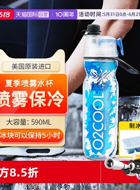 【自营】O2COOL喷雾运动水杯骑行吸管水壶便携式塑料美国新款足球