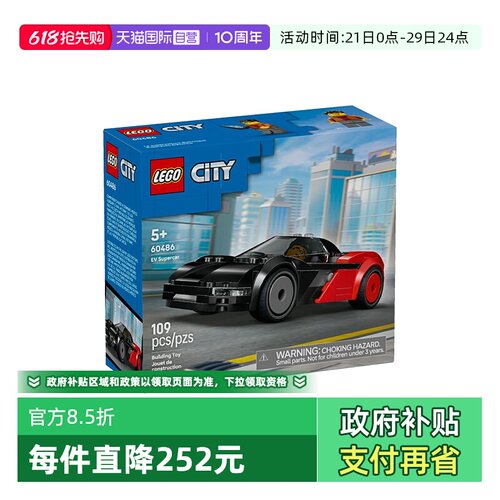 【自营】LEGO乐高城市系列60486电动超跑车益智积木玩具新年礼物