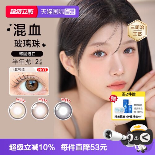 不掉色不伤眼