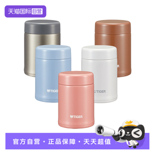 【自营】tiger虎牌保温杯MCA-C25C便携女生小清新迷你款水杯250ml