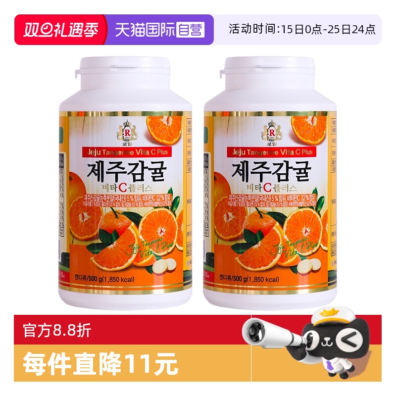 【自营】韩国济州岛维生素C咀嚼片进口柑橘味成人儿童VC含片维C片