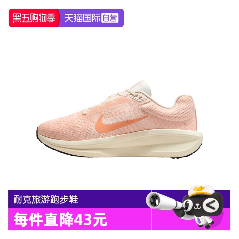 【自营】NIKE耐克女子WMNS NIKE WINFLO 11运动跑步鞋IM3381-680