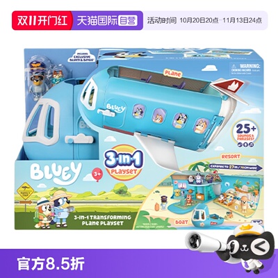 【自营】Bluey布鲁伊3合1飞机套装玩偶玩具男孩女孩儿童节礼物
