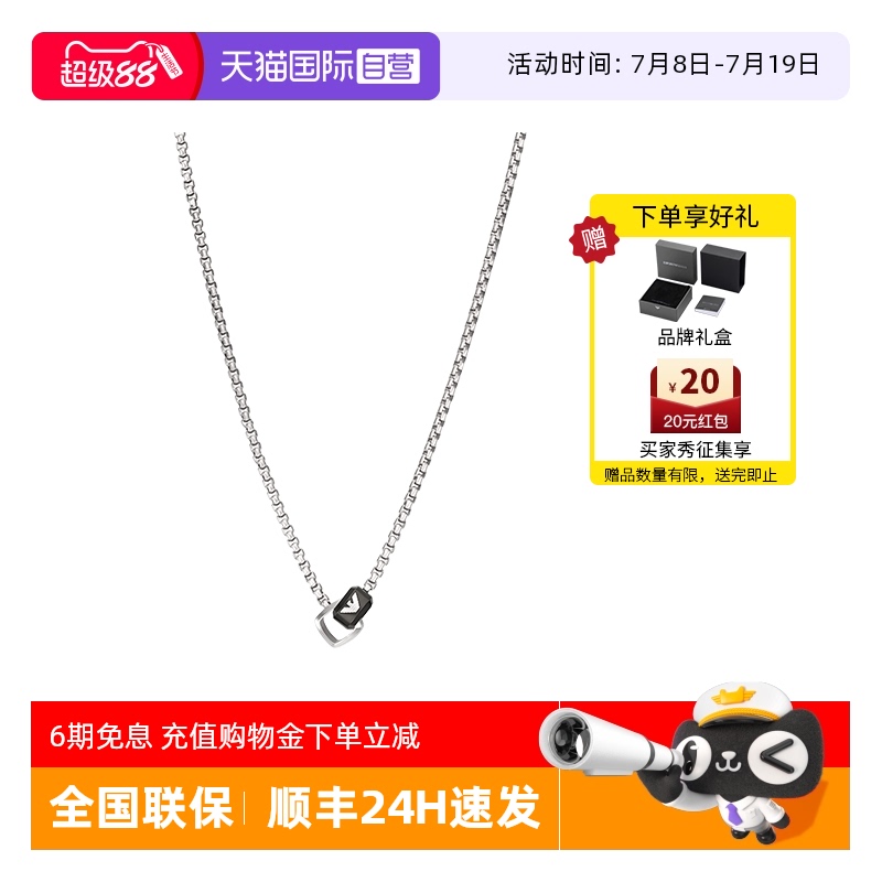 阿玛尼潮流简约男士项链