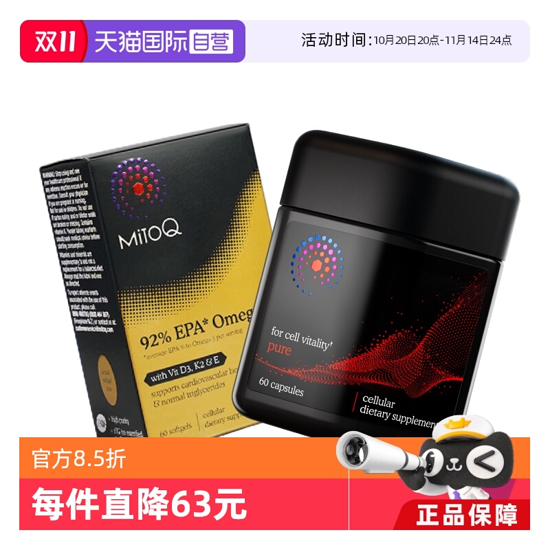 mitoq鱼油经典辅酶加班熬夜常备