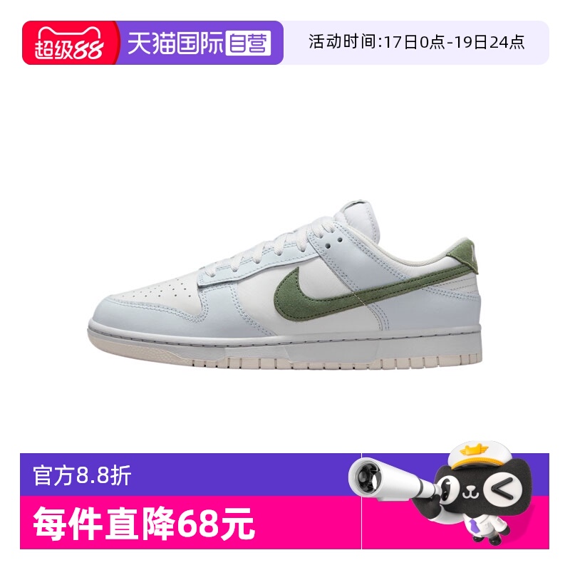 【自营】NIKE耐克男子NIKE DUNK LOW运动休闲鞋运动鞋IM3371-030