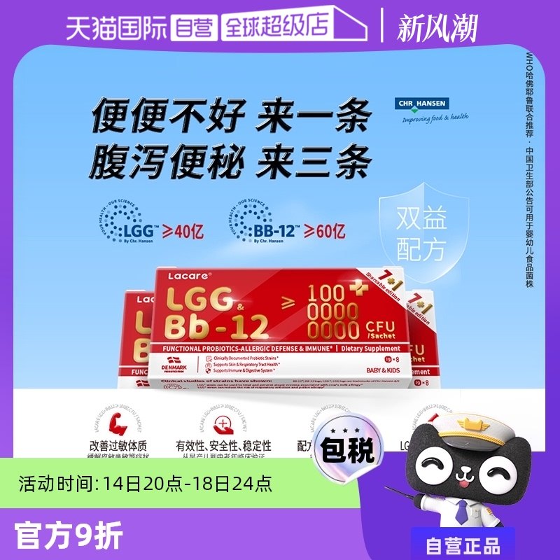 ��ɫ ��װ ����Ӫ��lacareӤ�׶������и�����������LGG+Bb12����8��װ