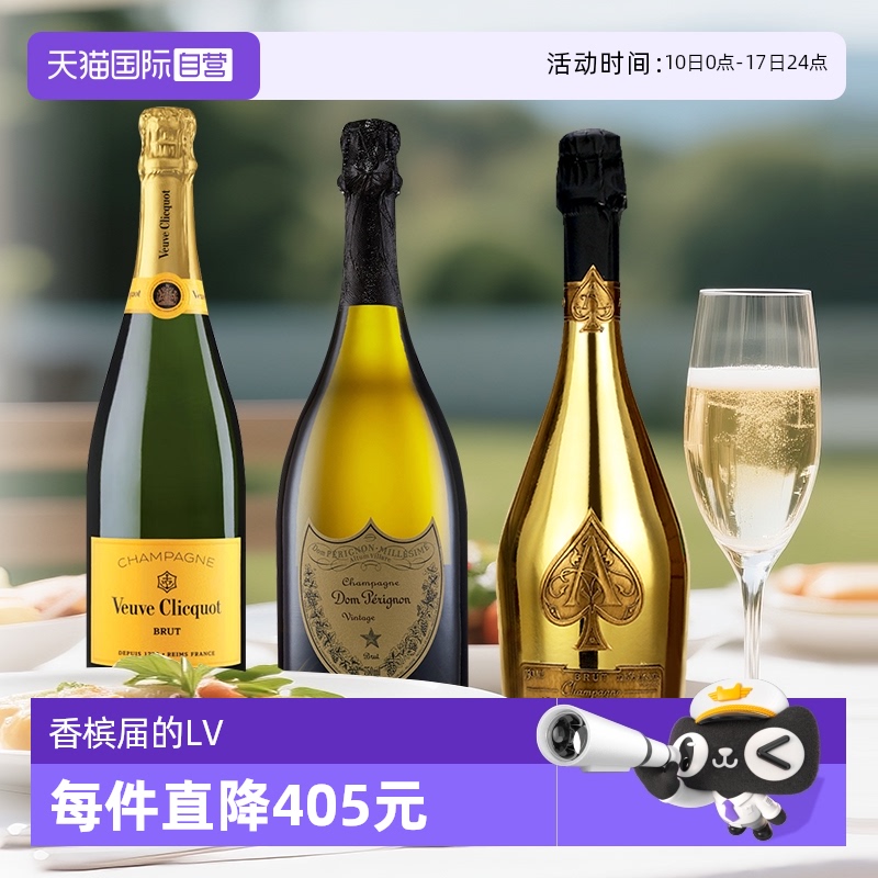 黑桃a凯歌皇牌唐培里侬香槟王