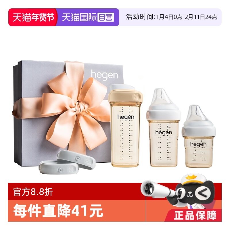【自营】Hegen海格恩奶瓶新生婴儿3岁以上大宝宝ppsu儿童饮水杯,婴童用品,奶瓶,淘宝优惠券,粉丝福利购,淘宝优惠卷