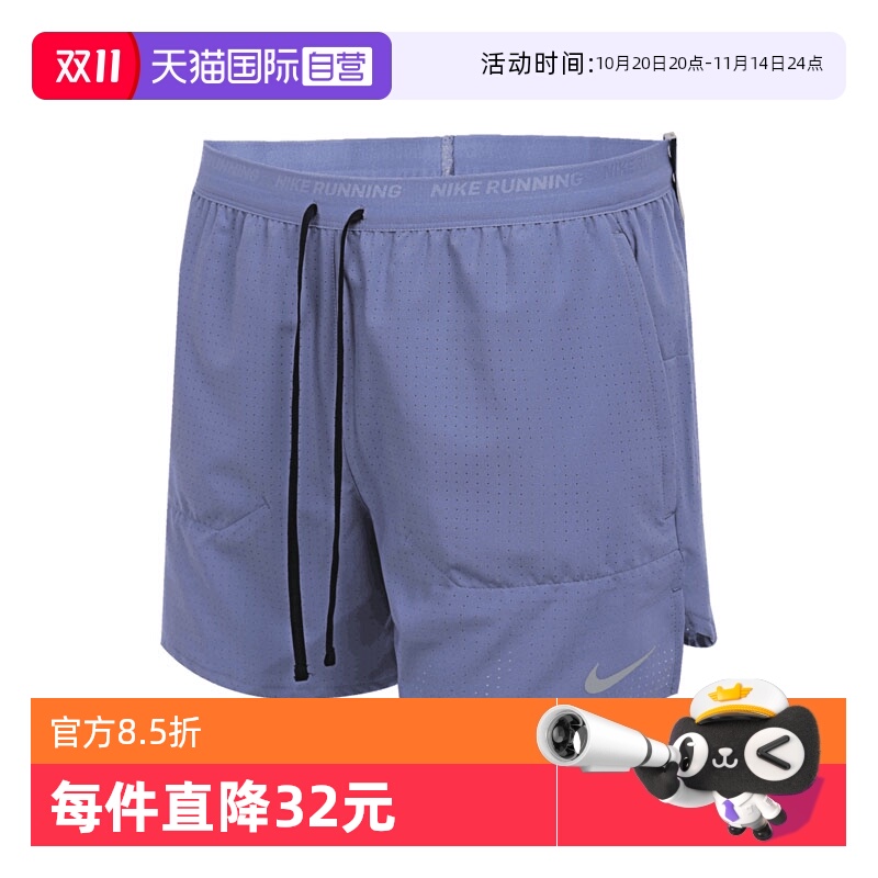 【自营】耐克男子NK DF STRIDE 5BF PRFRTD S运动短裤HV2194-499