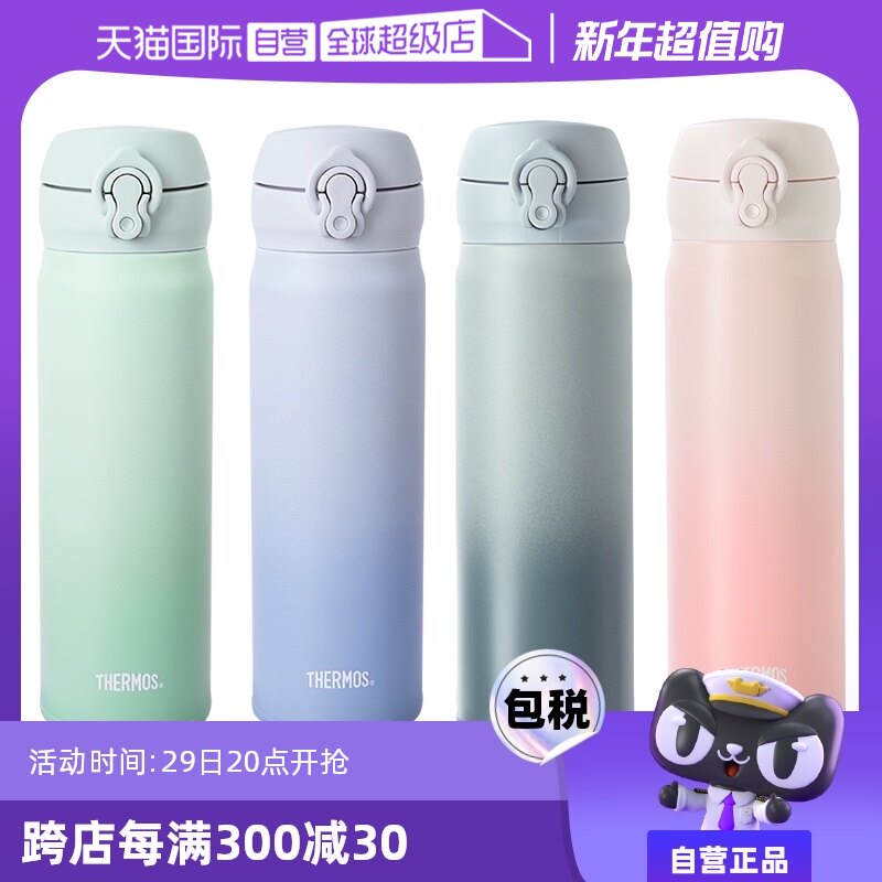 【活动价】【自营】THERMOS/膳魔师保温杯 日本女学生简约便携304不锈钢水杯
