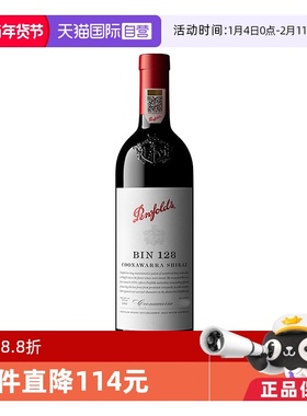 【自营】澳大利亚奔富BIN128西拉干红葡萄酒木塞跨境 Penfolds