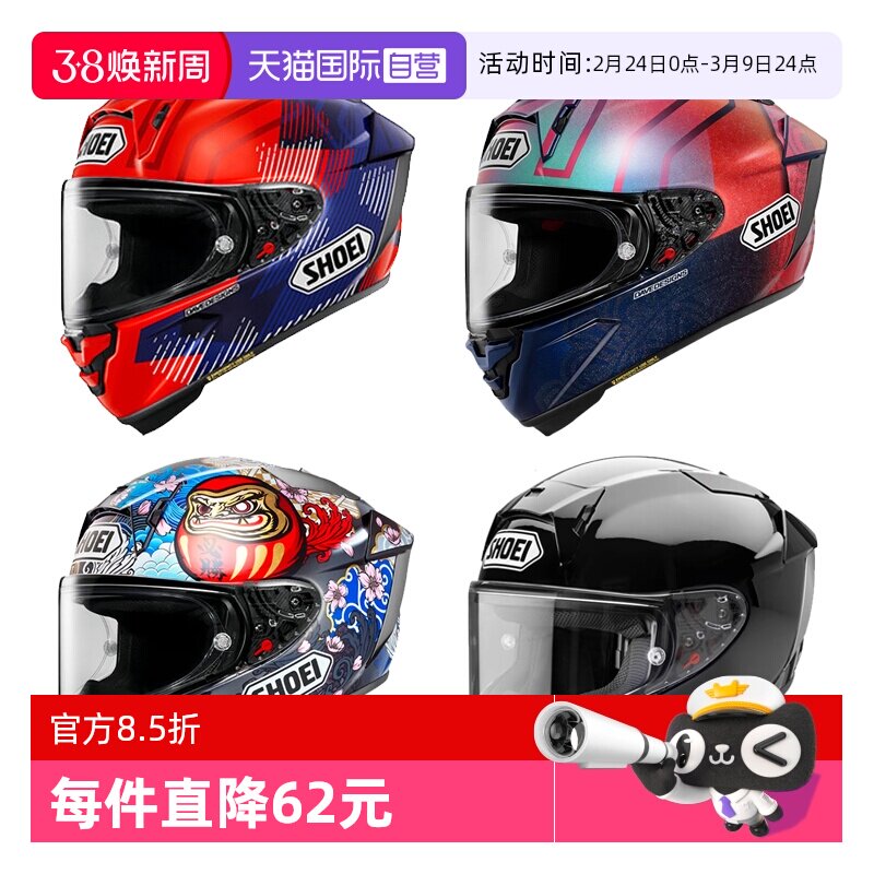 【自营】日本进口SHOEI全盔X15摩托车头盔X-15马奎斯机车四季防雾