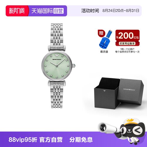 【自营】Armani阿玛尼手表女轻奢气质优雅腕表送女友AR11667时尚