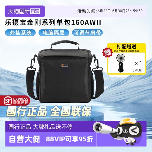 【自营】乐摄宝（Lowepro）单肩 斜挎相机包 格调 Format 160 男女通用 适用微单索尼微单反 ccd相机摄影包